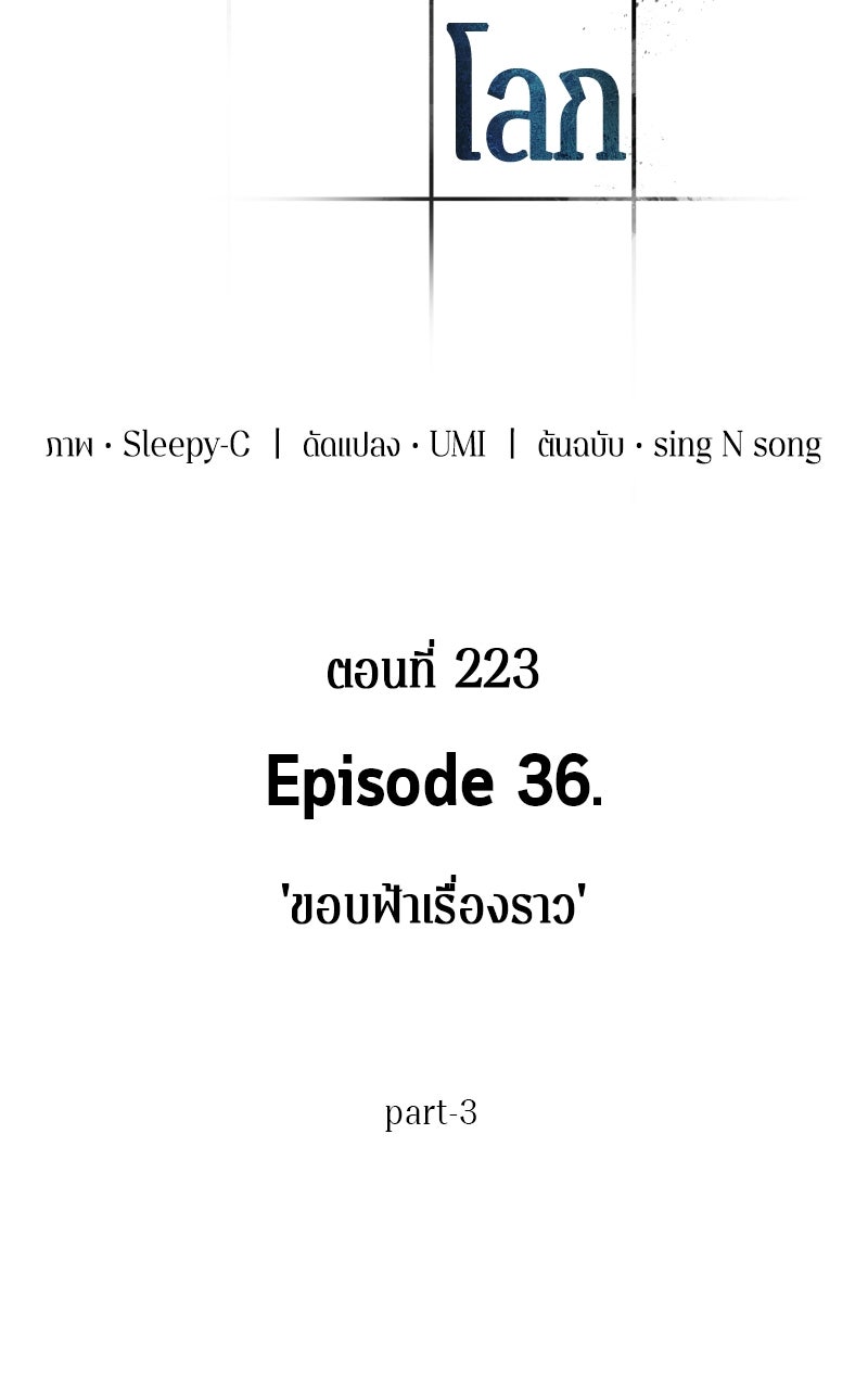 Omniscient Reader อ่านชะตาวันสิ้นโลก - หน้า 42
