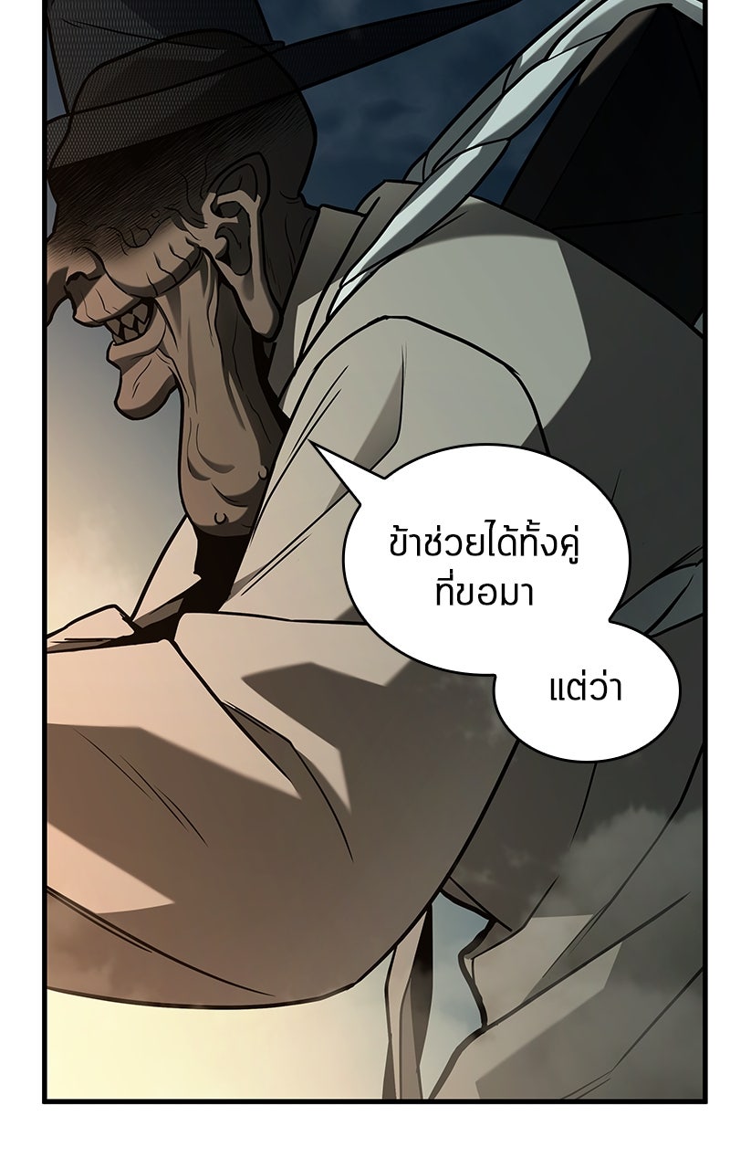 Omniscient Reader อ่านชะตาวันสิ้นโลก - หน้า 47