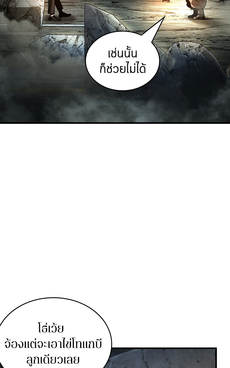 Omniscient Reader อ่านชะตาวันสิ้นโลก - หน้า 49