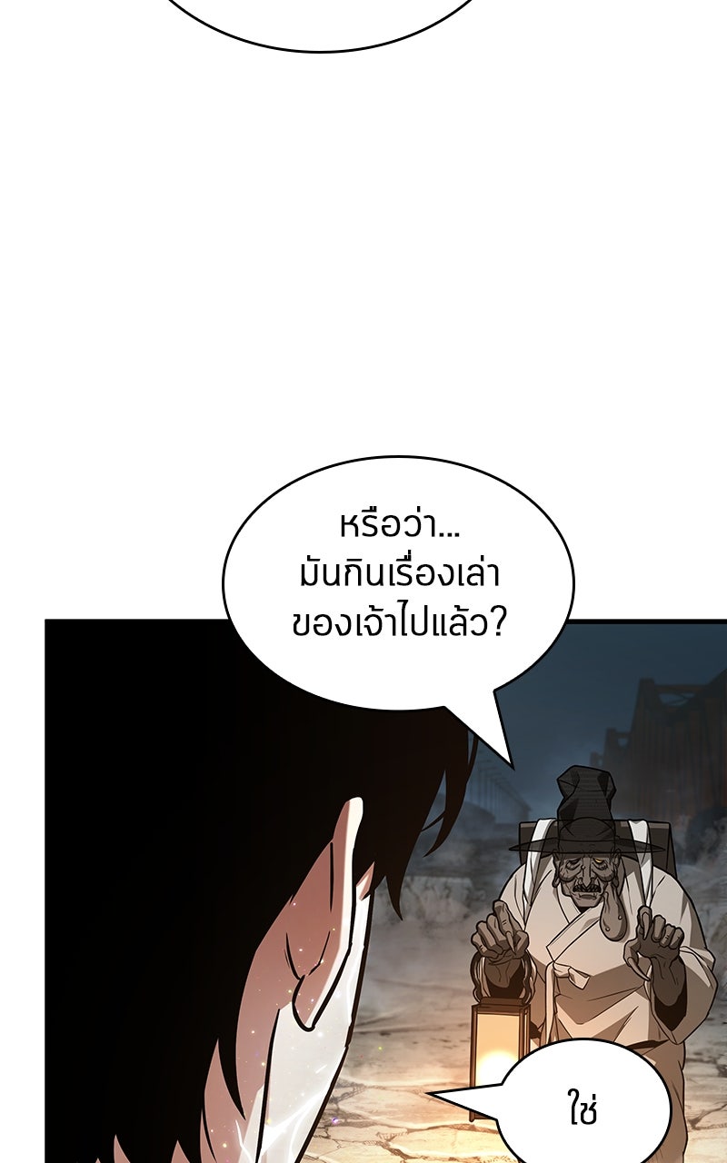 Omniscient Reader อ่านชะตาวันสิ้นโลก - หน้า 51