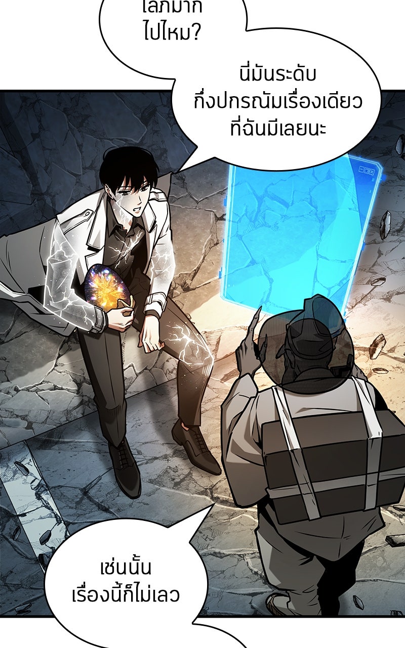 Omniscient Reader อ่านชะตาวันสิ้นโลก - หน้า 59