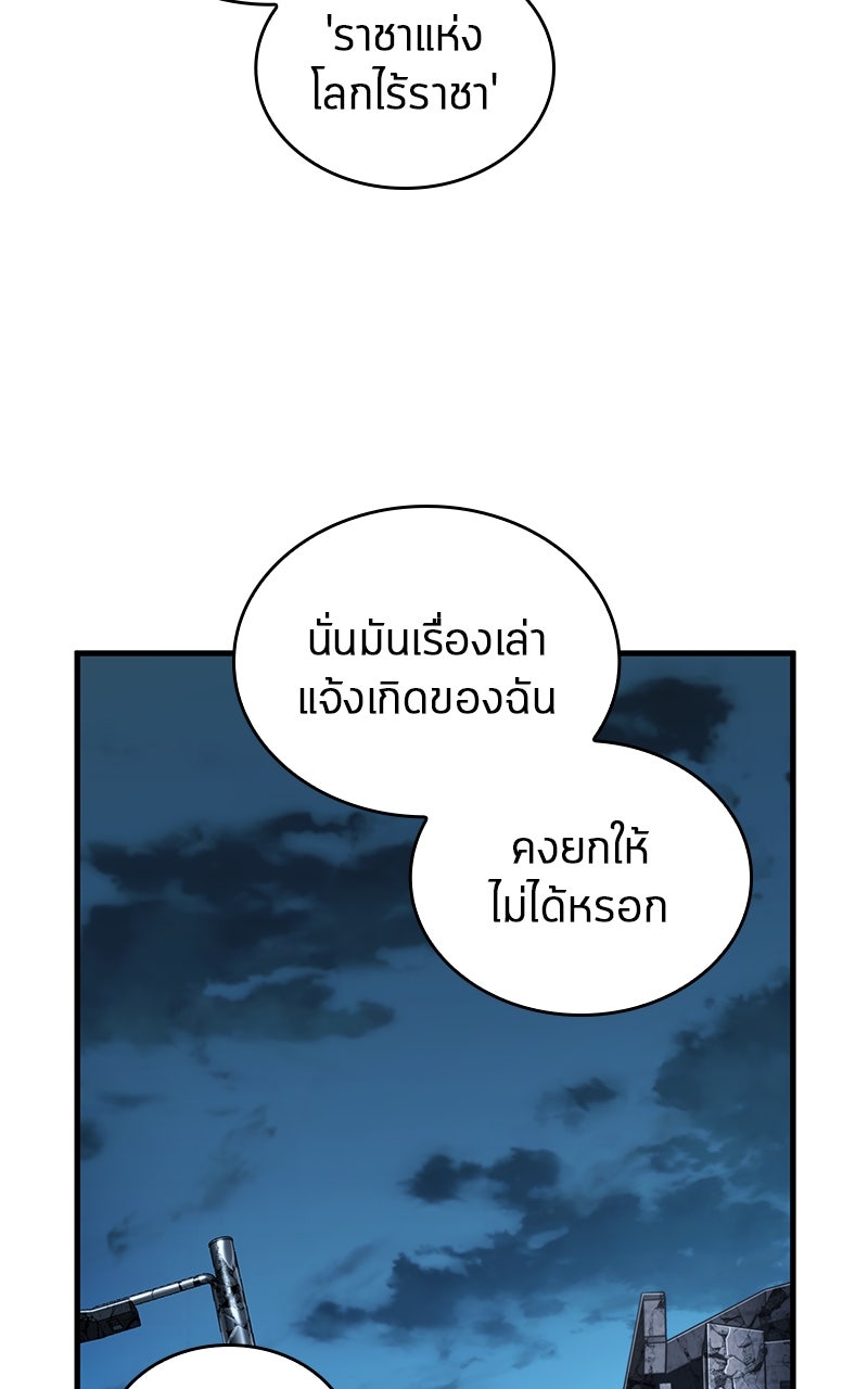 Omniscient Reader อ่านชะตาวันสิ้นโลก - หน้า 60