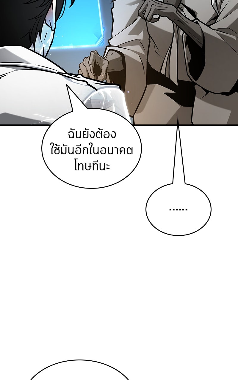 Omniscient Reader อ่านชะตาวันสิ้นโลก - หน้า 63