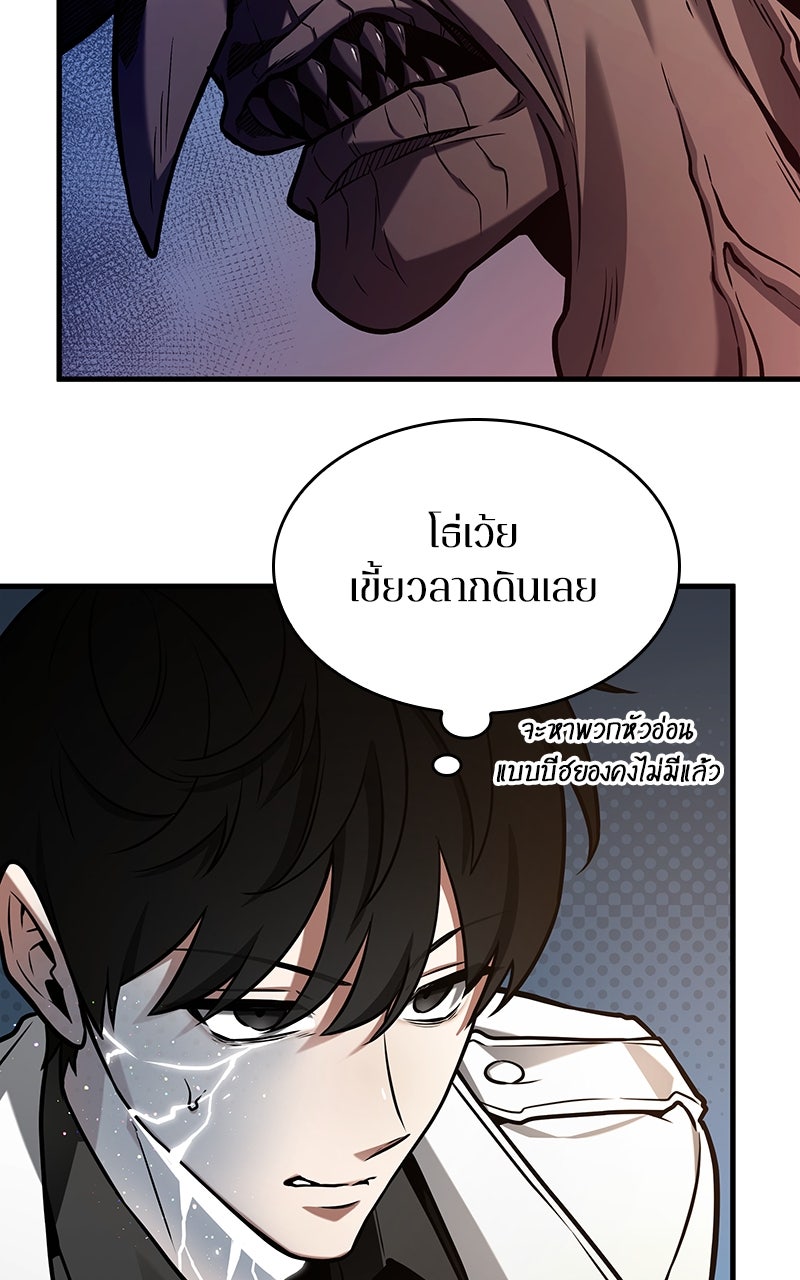 Omniscient Reader อ่านชะตาวันสิ้นโลก - หน้า 67