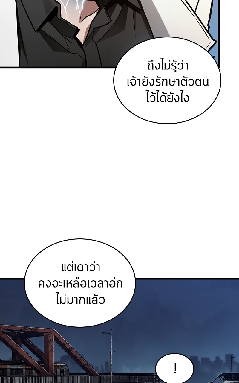 Omniscient Reader อ่านชะตาวันสิ้นโลก - หน้า 68