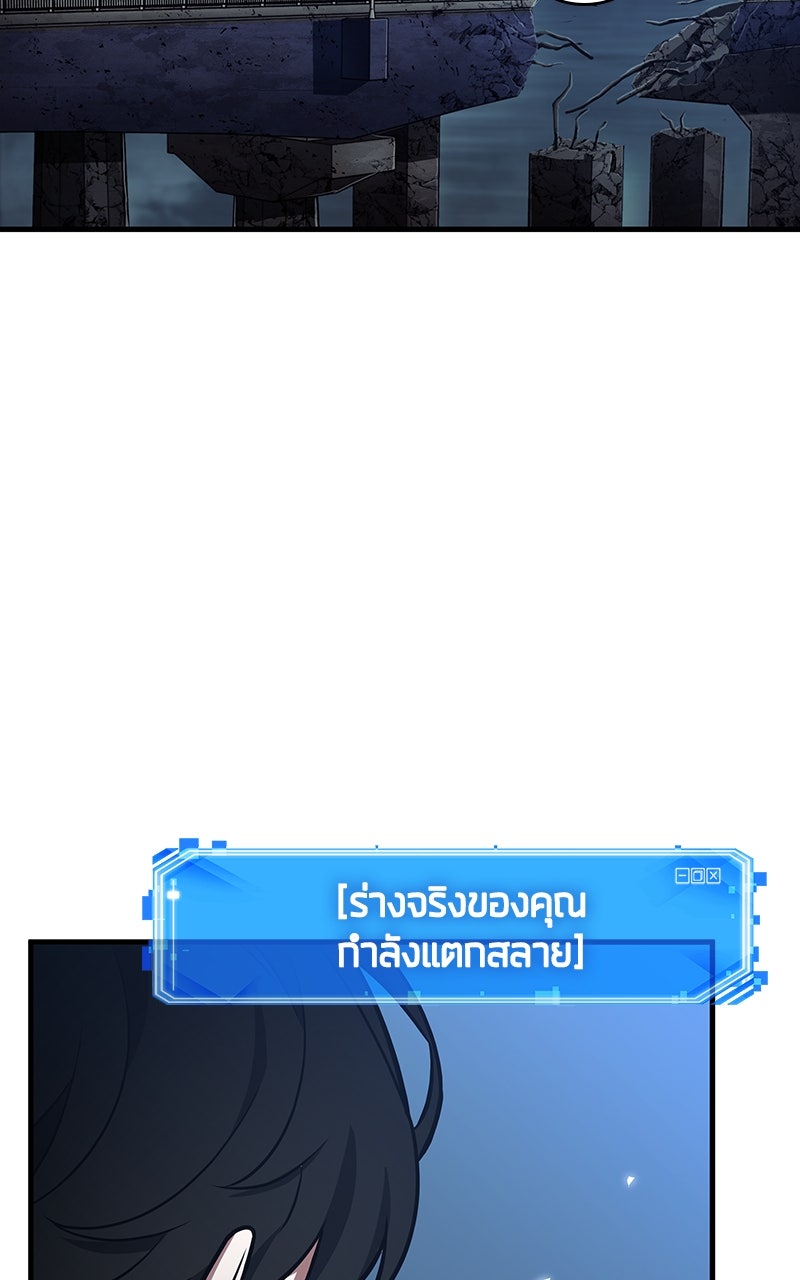 Omniscient Reader อ่านชะตาวันสิ้นโลก - หน้า 69