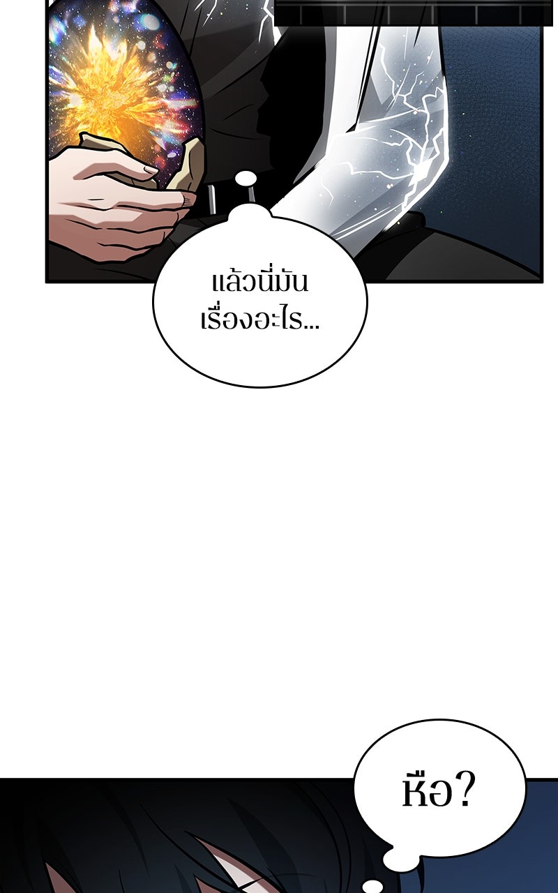 Omniscient Reader อ่านชะตาวันสิ้นโลก - หน้า 72
