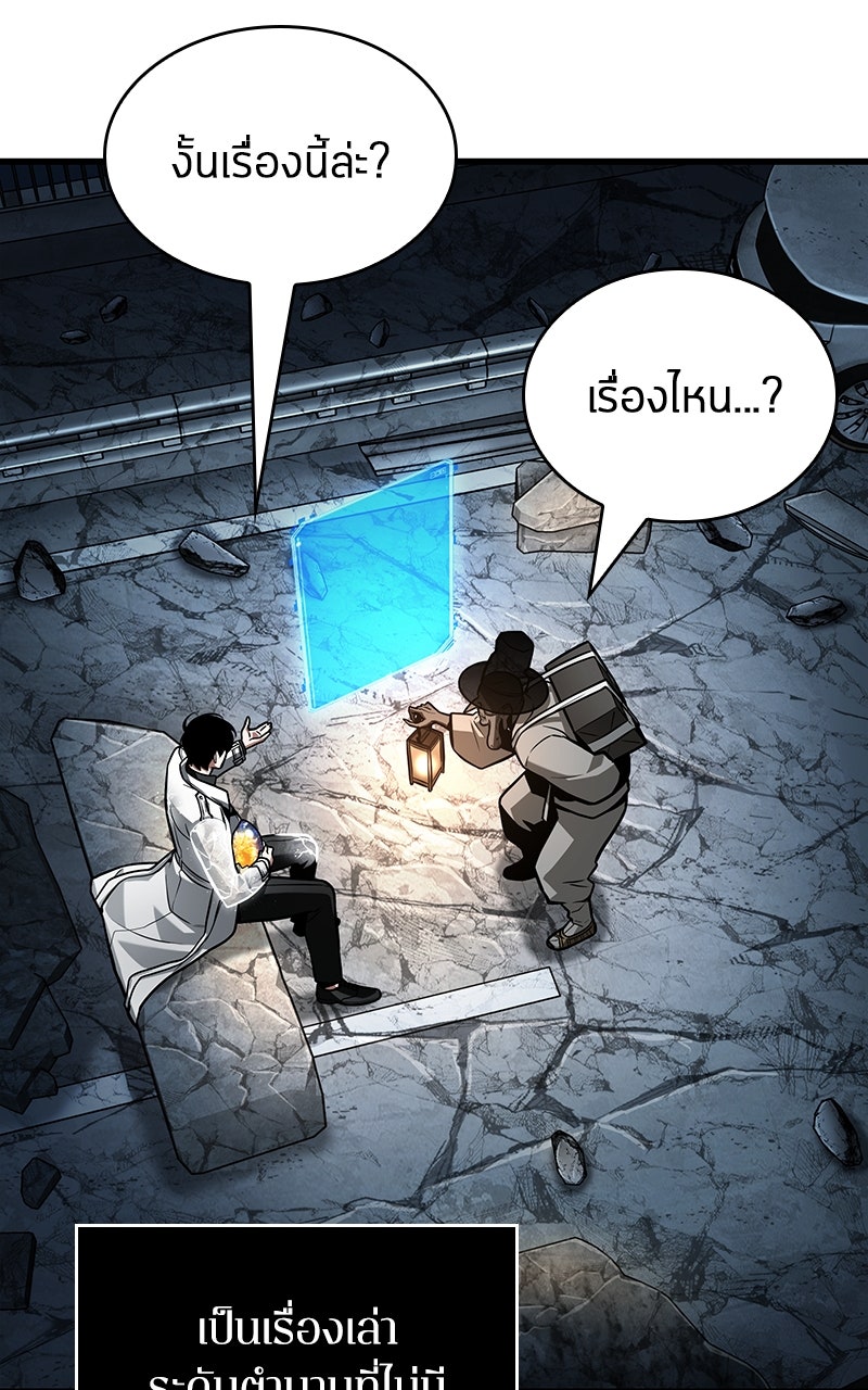 Omniscient Reader อ่านชะตาวันสิ้นโลก - หน้า 74