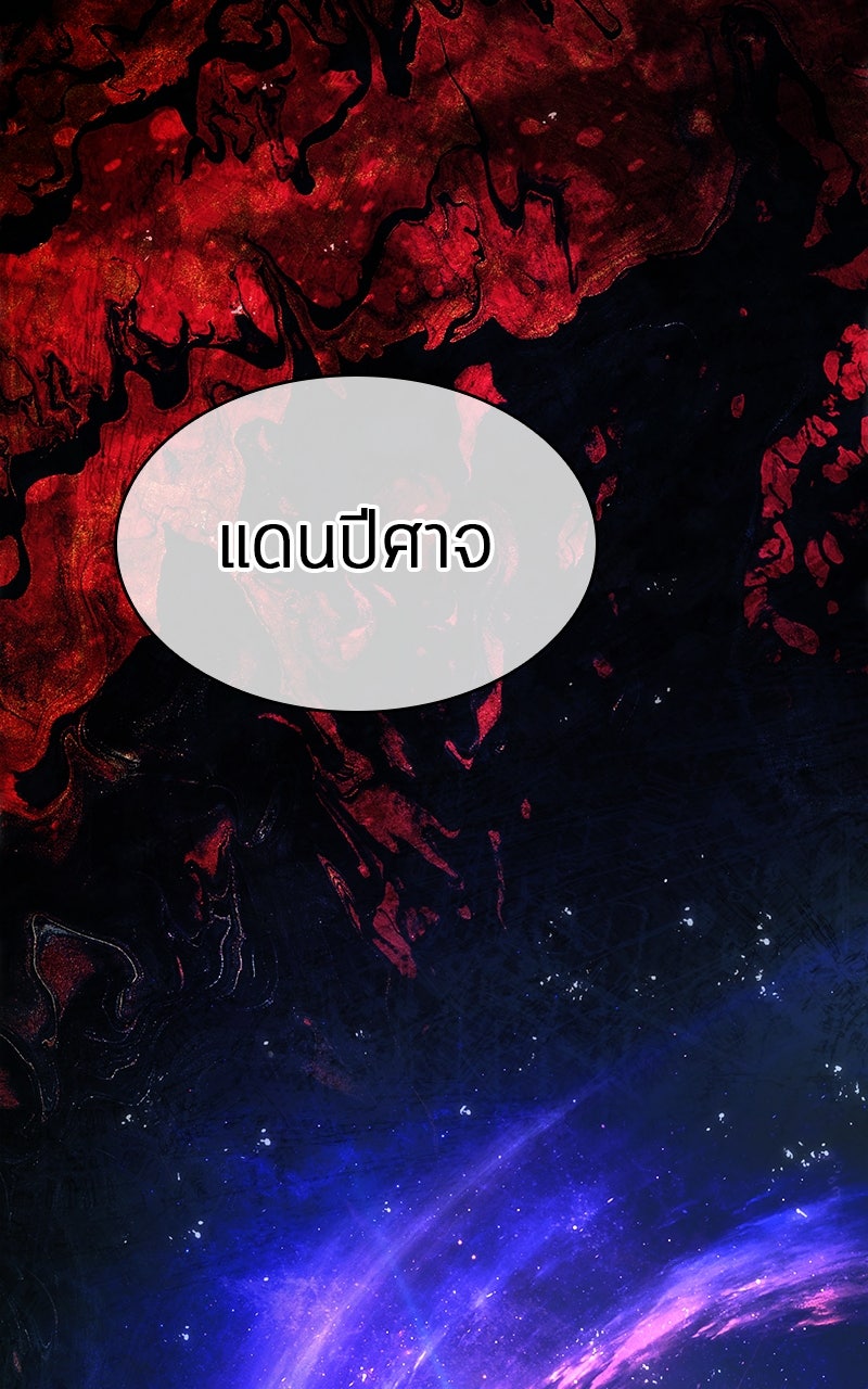 Omniscient Reader อ่านชะตาวันสิ้นโลก - หน้า 98