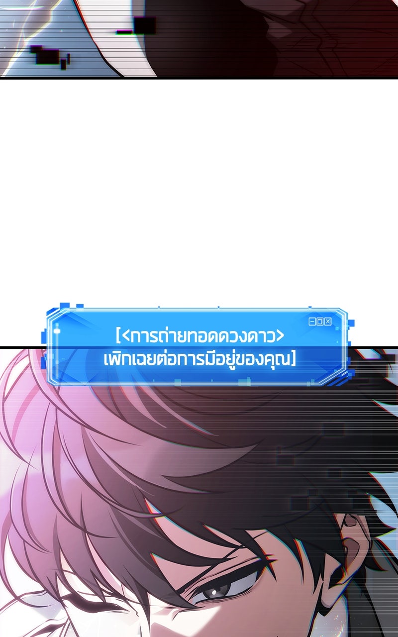 Omniscient Reader อ่านชะตาวันสิ้นโลก - หน้า 2