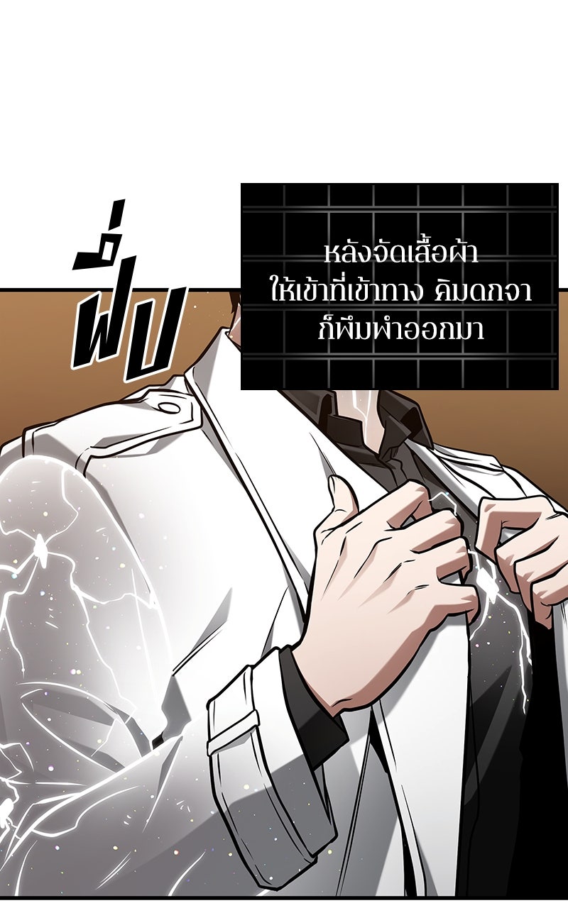 Omniscient Reader อ่านชะตาวันสิ้นโลก - หน้า 32