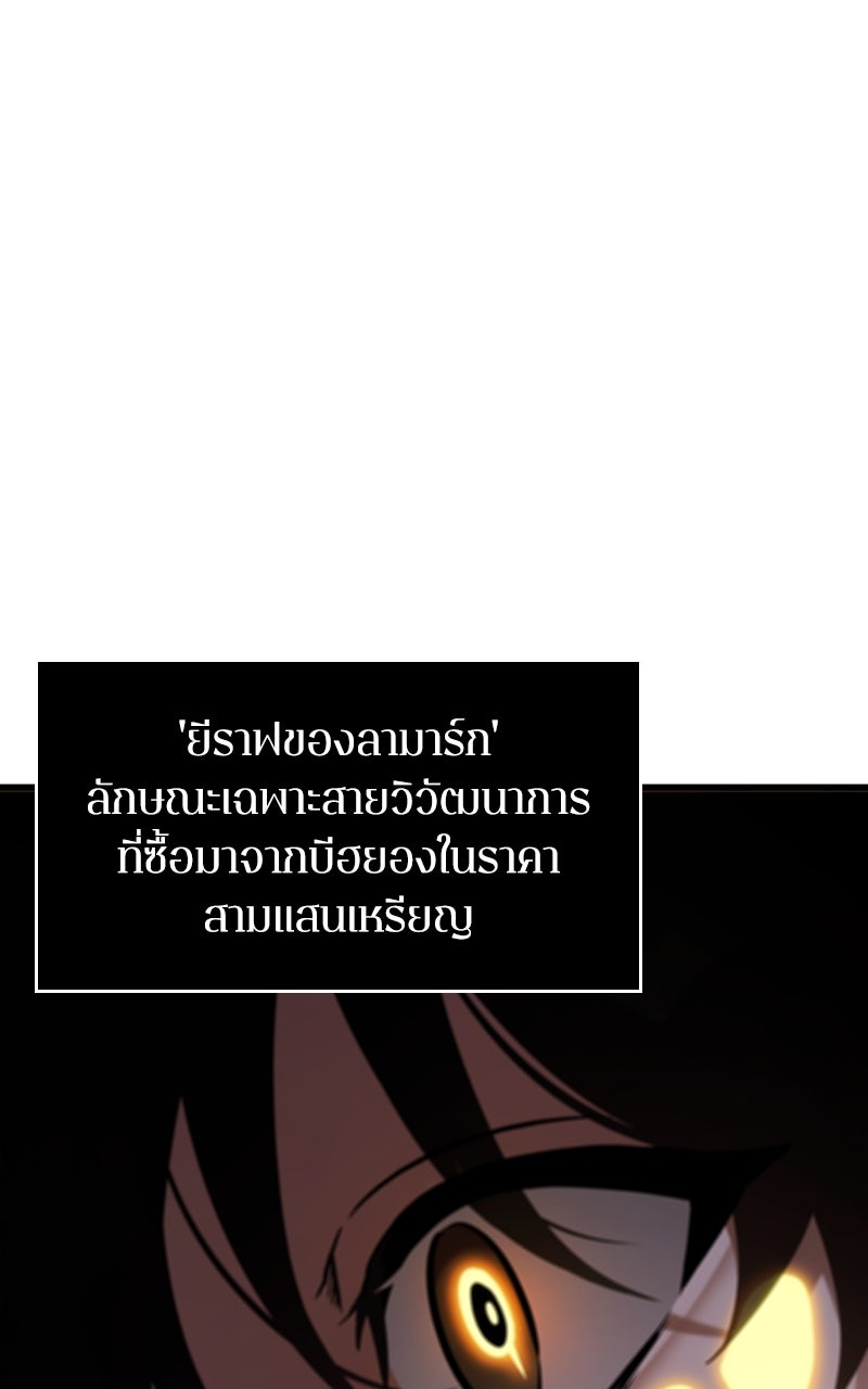 Omniscient Reader อ่านชะตาวันสิ้นโลก - หน้า 48