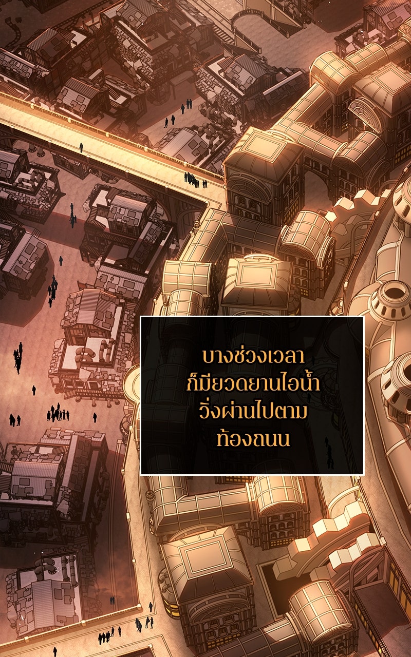 Omniscient Reader อ่านชะตาวันสิ้นโลก - หน้า 2