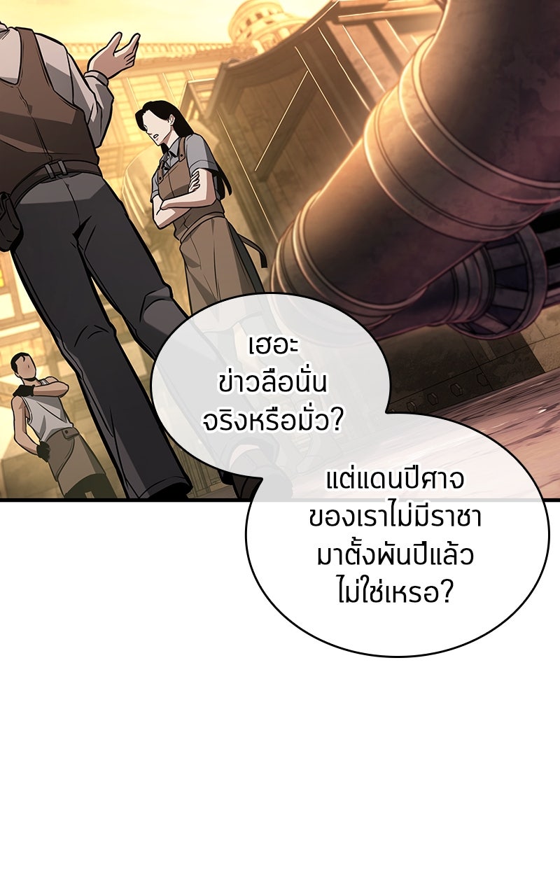 Omniscient Reader อ่านชะตาวันสิ้นโลก - หน้า 29