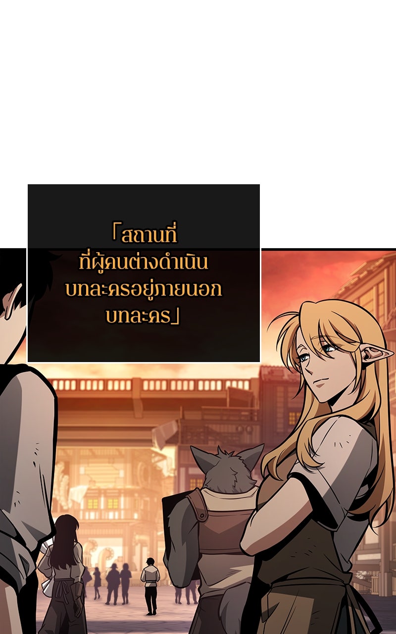 Omniscient Reader อ่านชะตาวันสิ้นโลก - หน้า 4