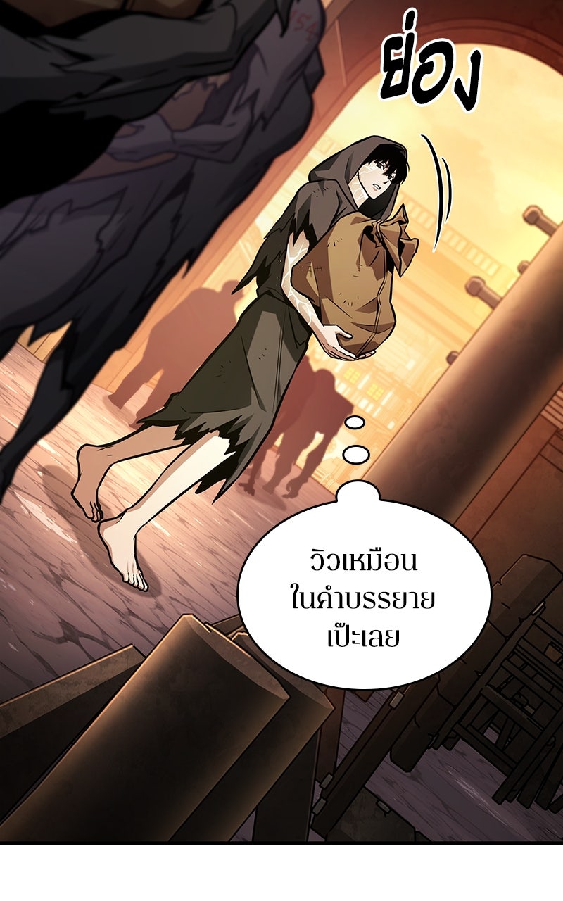 Omniscient Reader อ่านชะตาวันสิ้นโลก - หน้า 6