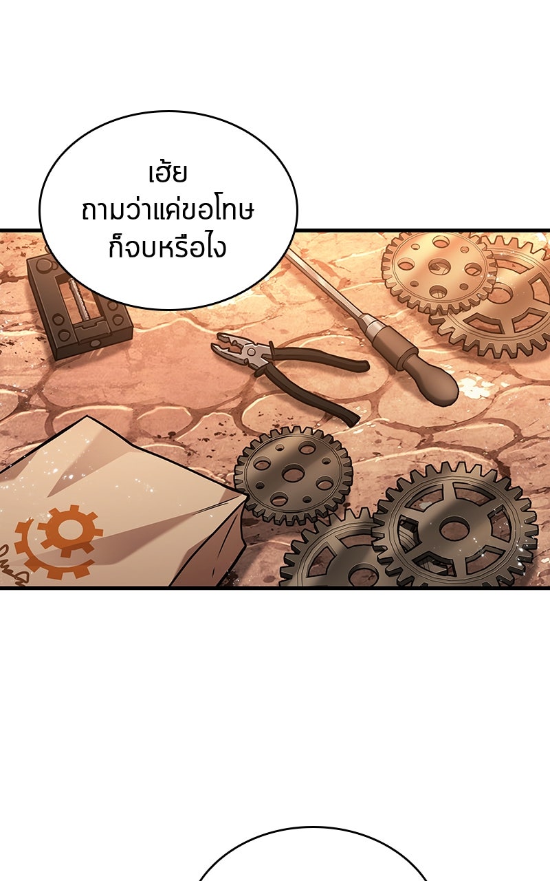 Omniscient Reader อ่านชะตาวันสิ้นโลก - หน้า 63