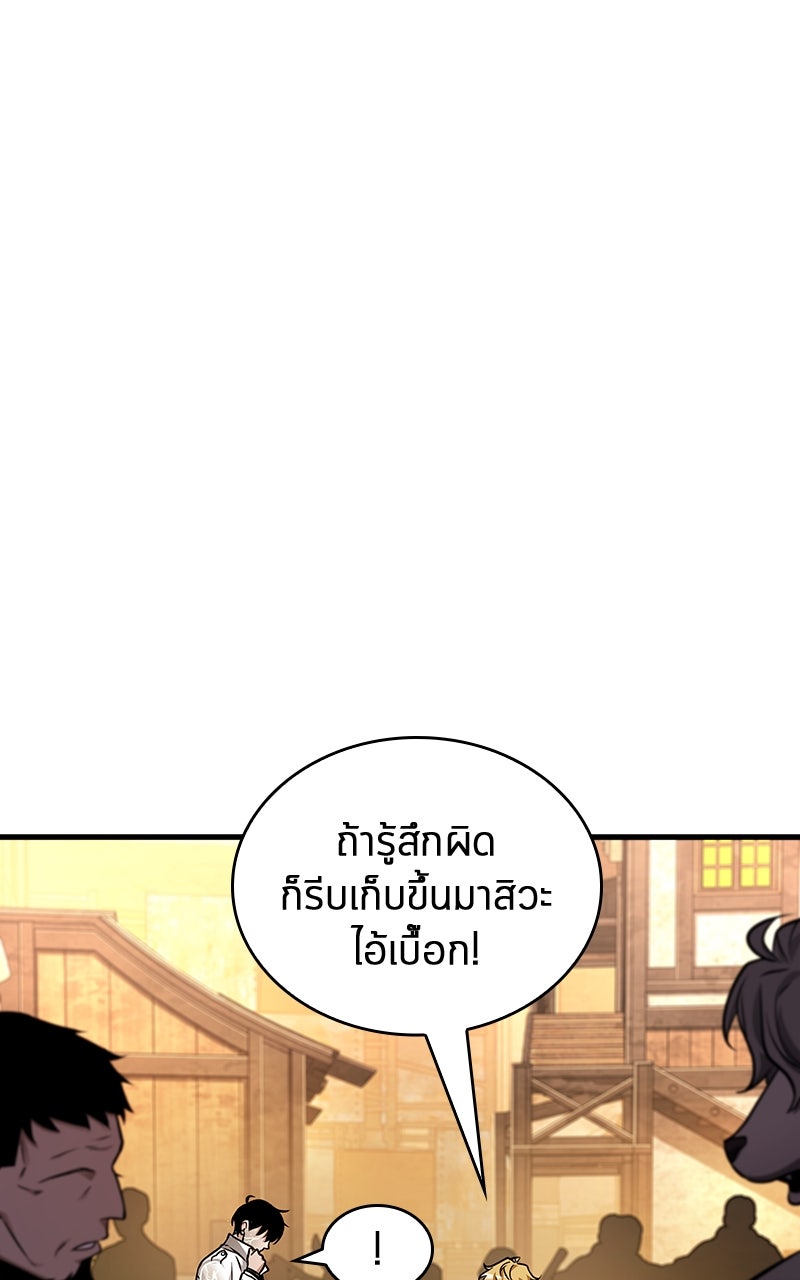 Omniscient Reader อ่านชะตาวันสิ้นโลก - หน้า 65