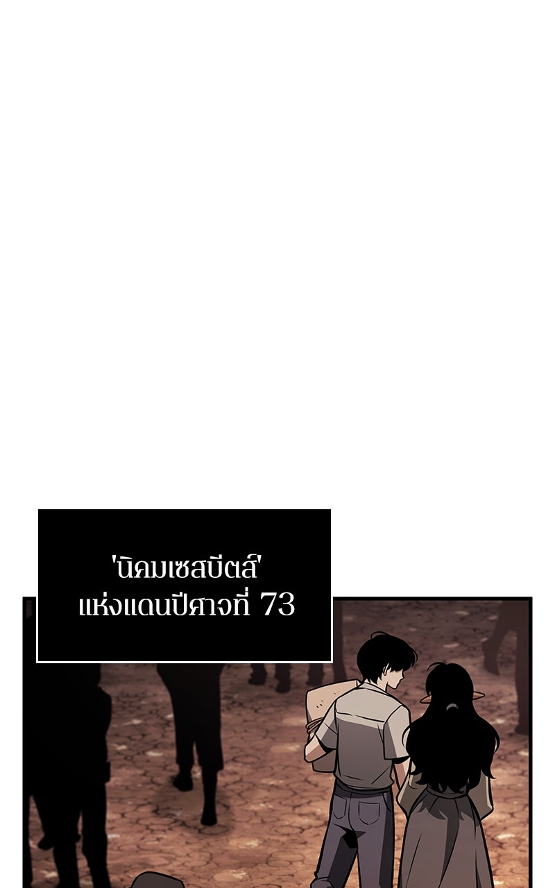 Omniscient Reader อ่านชะตาวันสิ้นโลก - หน้า 7