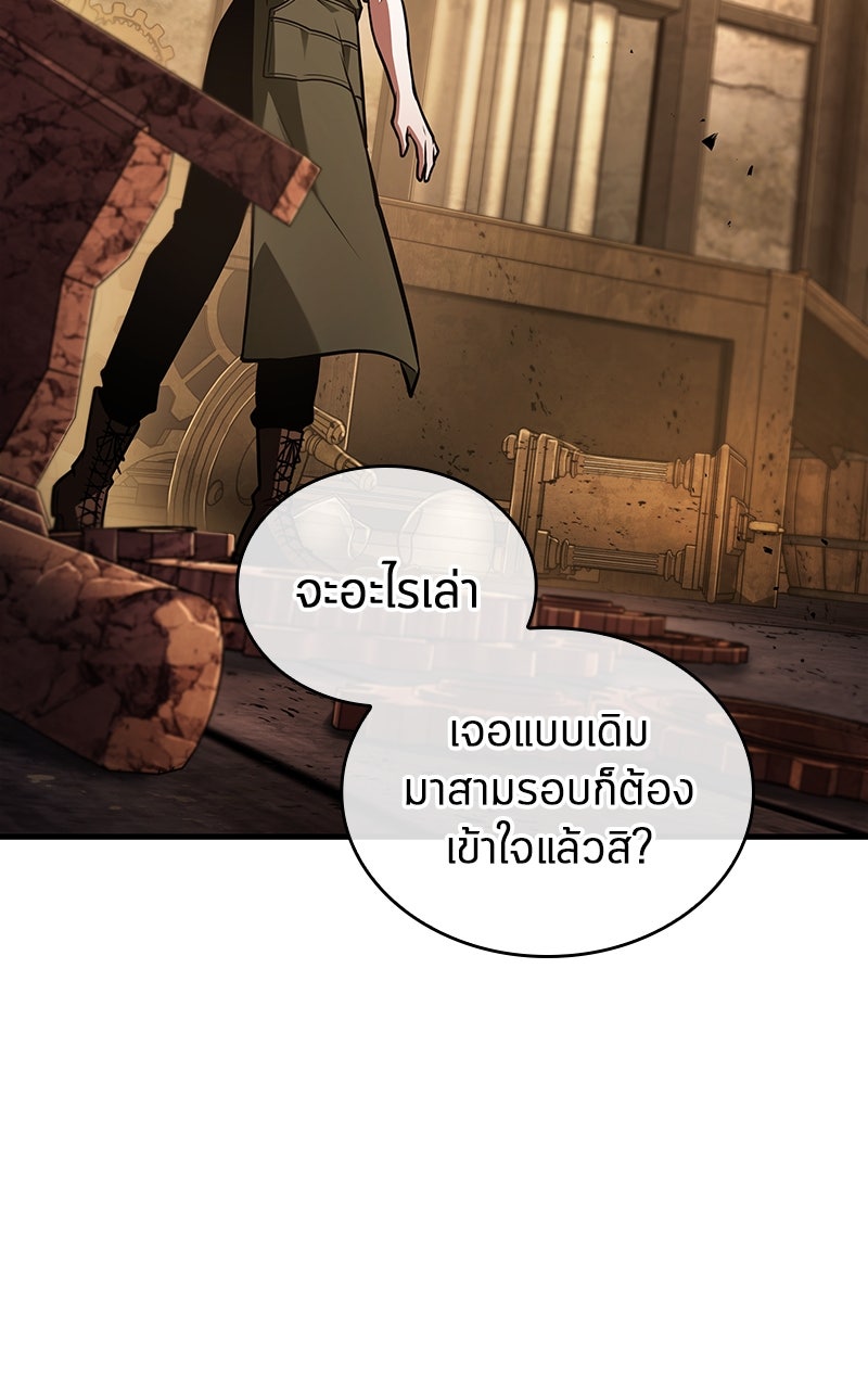 Omniscient Reader อ่านชะตาวันสิ้นโลก - หน้า 86