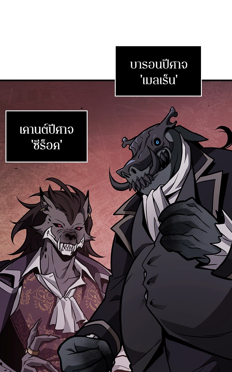Omniscient Reader อ่านชะตาวันสิ้นโลก - หน้า 87