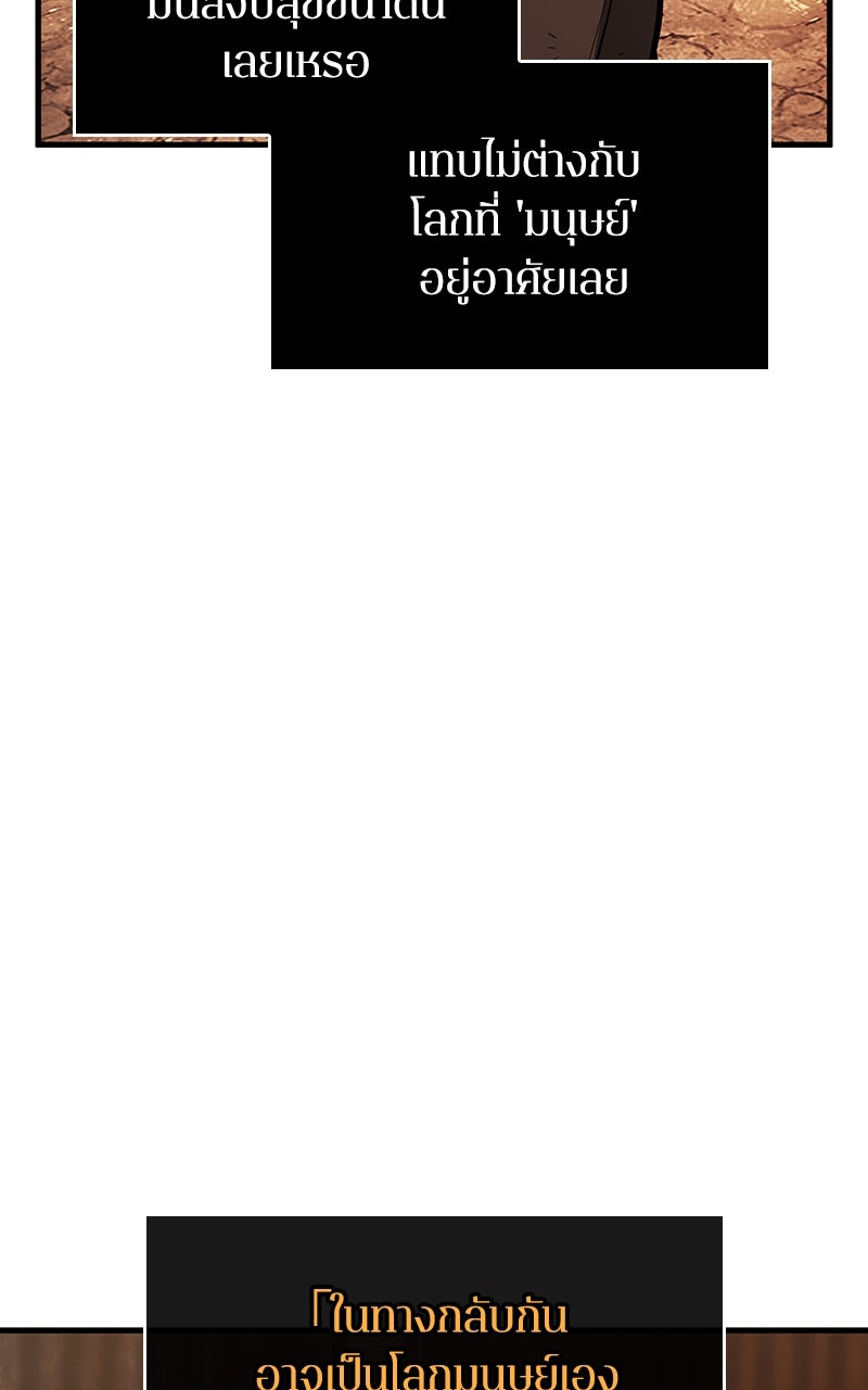 Omniscient Reader อ่านชะตาวันสิ้นโลก - หน้า 9