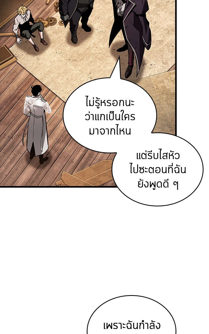 Omniscient Reader อ่านชะตาวันสิ้นโลก - หน้า 10