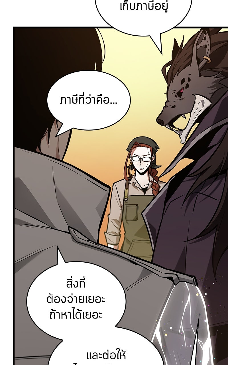 Omniscient Reader อ่านชะตาวันสิ้นโลก - หน้า 11