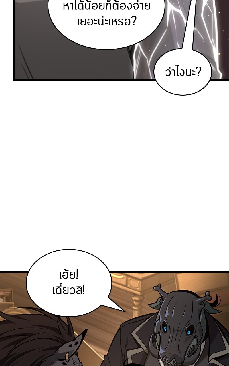 Omniscient Reader อ่านชะตาวันสิ้นโลก - หน้า 12