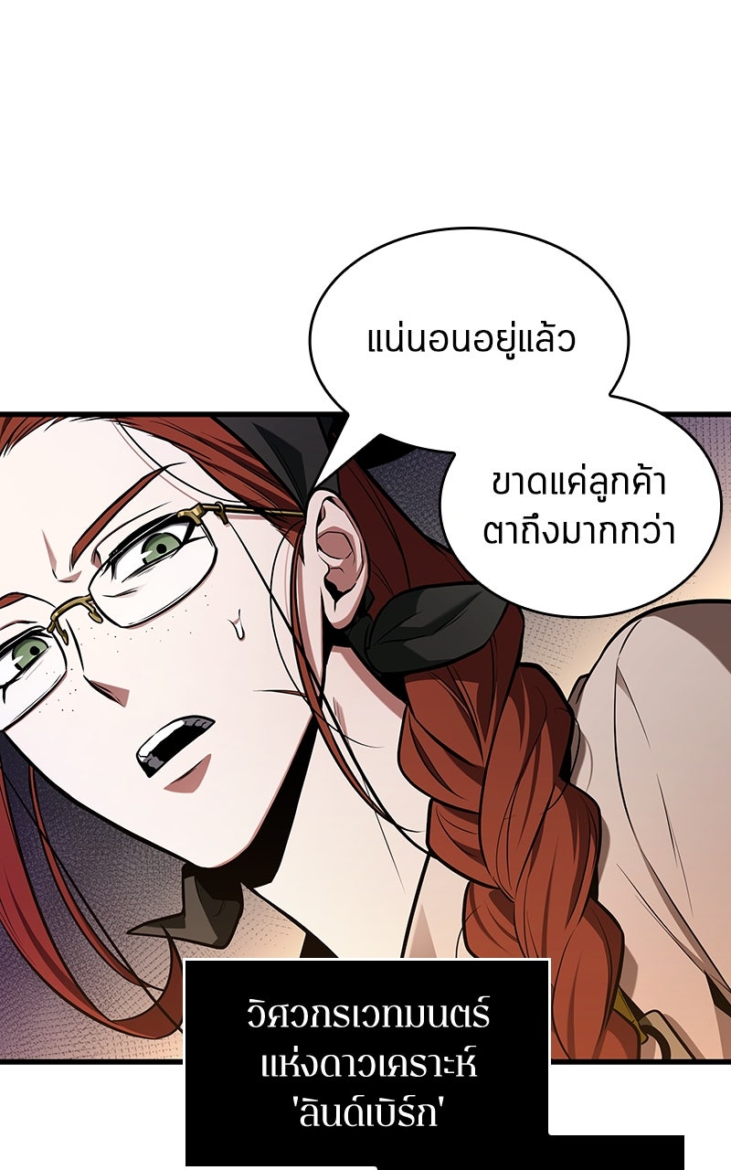 Omniscient Reader อ่านชะตาวันสิ้นโลก - หน้า 17