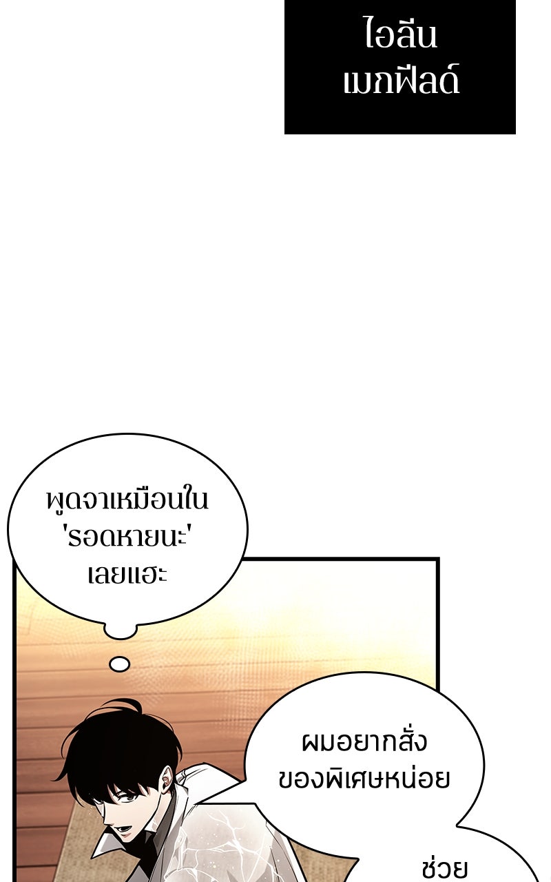 Omniscient Reader อ่านชะตาวันสิ้นโลก - หน้า 18