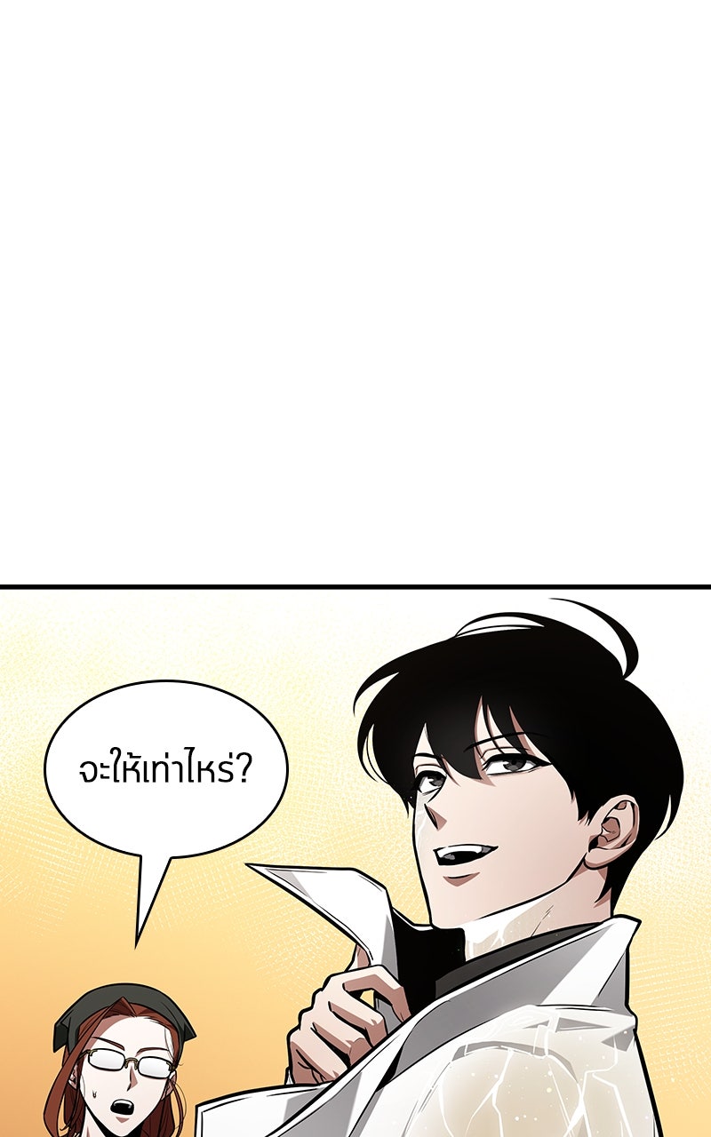 Omniscient Reader อ่านชะตาวันสิ้นโลก - หน้า 21