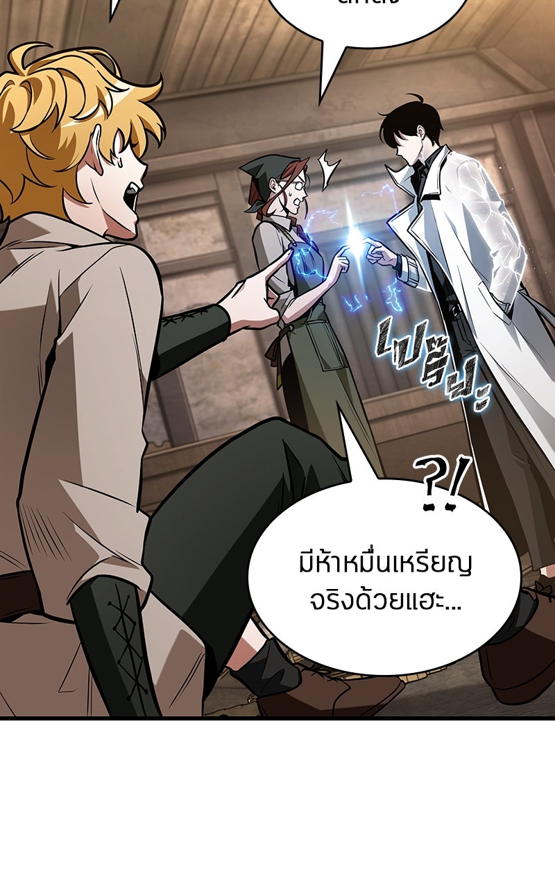 Omniscient Reader อ่านชะตาวันสิ้นโลก - หน้า 24