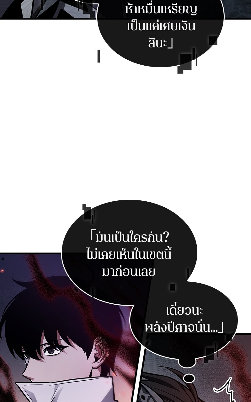 Omniscient Reader อ่านชะตาวันสิ้นโลก - หน้า 33