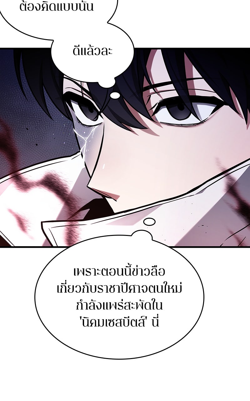 Omniscient Reader อ่านชะตาวันสิ้นโลก - หน้า 35