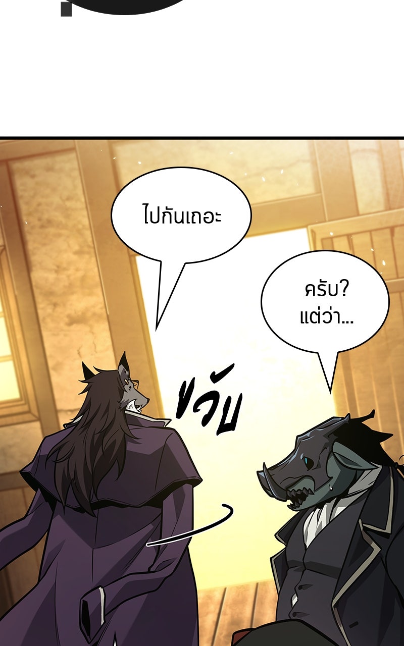 Omniscient Reader อ่านชะตาวันสิ้นโลก - หน้า 43