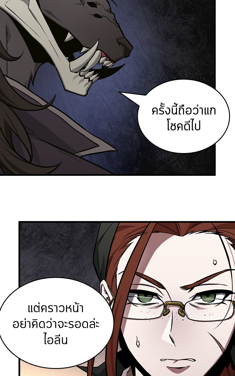 Omniscient Reader อ่านชะตาวันสิ้นโลก - หน้า 45