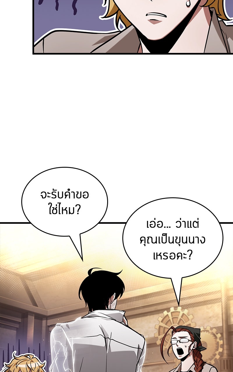 Omniscient Reader อ่านชะตาวันสิ้นโลก - หน้า 51