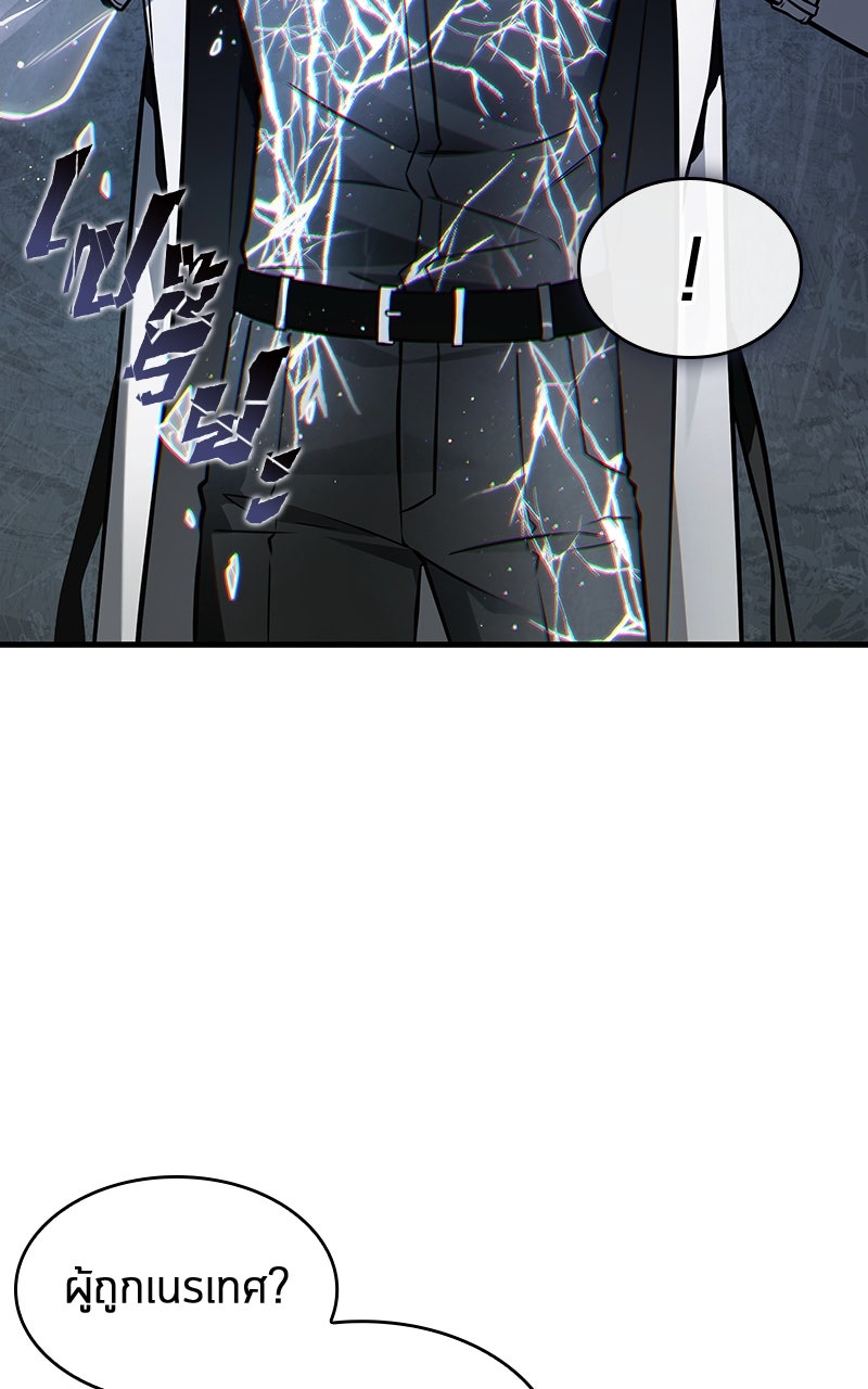 Omniscient Reader อ่านชะตาวันสิ้นโลก - หน้า 54