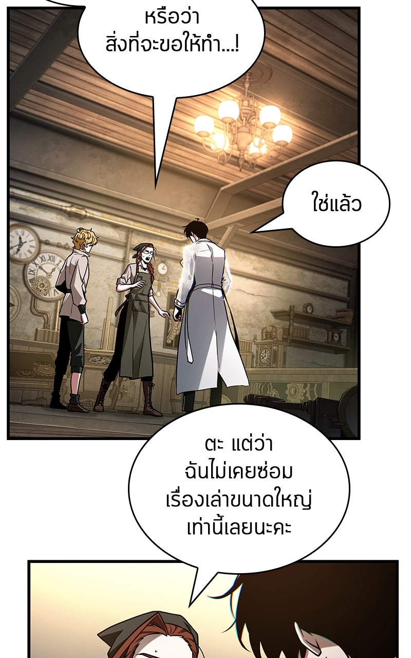 Omniscient Reader อ่านชะตาวันสิ้นโลก - หน้า 55