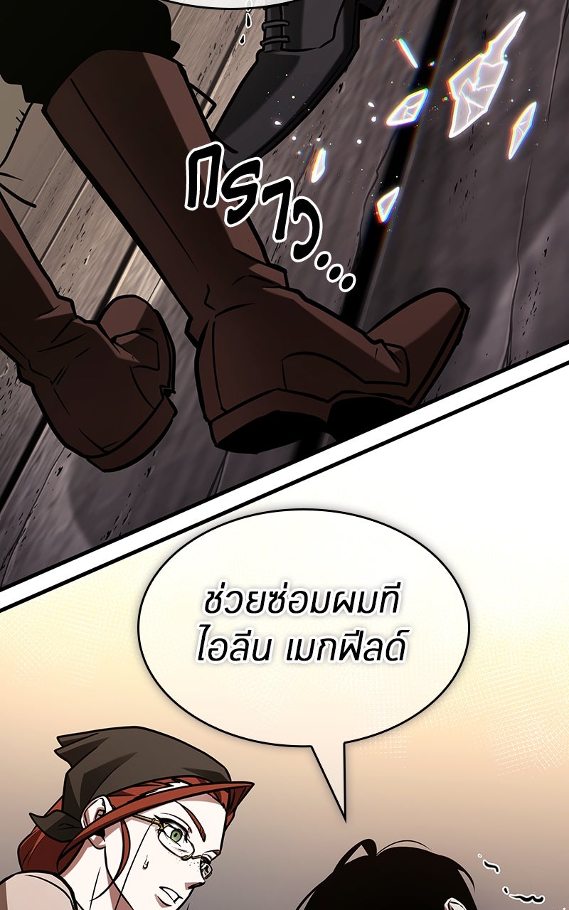 Omniscient Reader อ่านชะตาวันสิ้นโลก - หน้า 58