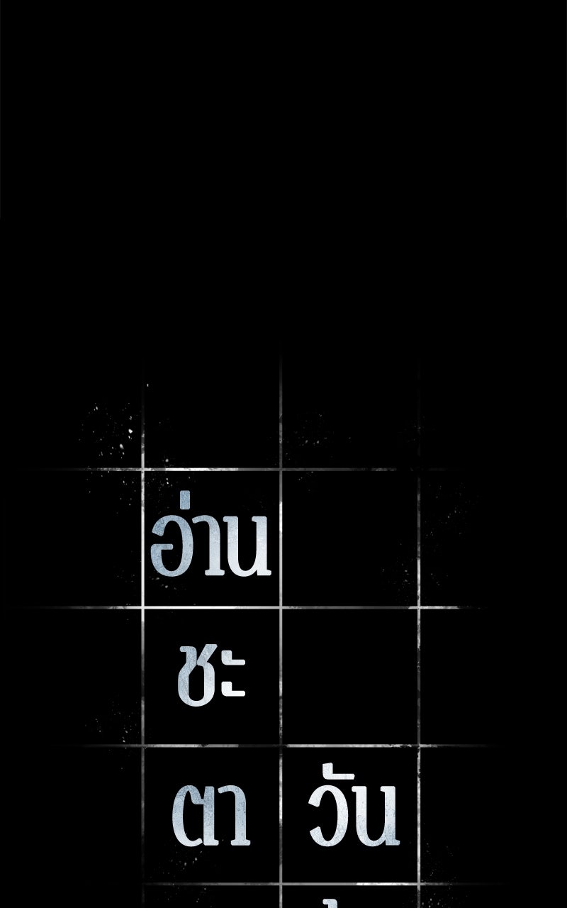 Omniscient Reader อ่านชะตาวันสิ้นโลก - หน้า 60