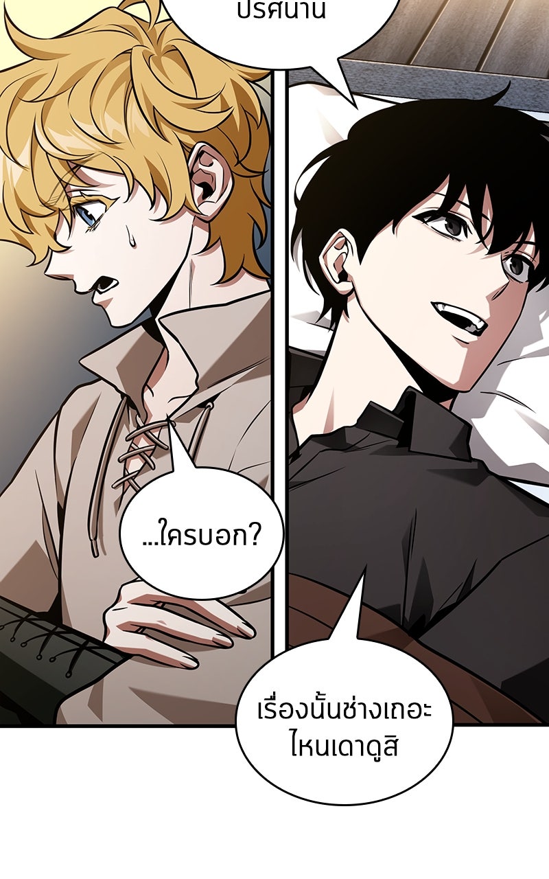 Omniscient Reader อ่านชะตาวันสิ้นโลก - หน้า 74