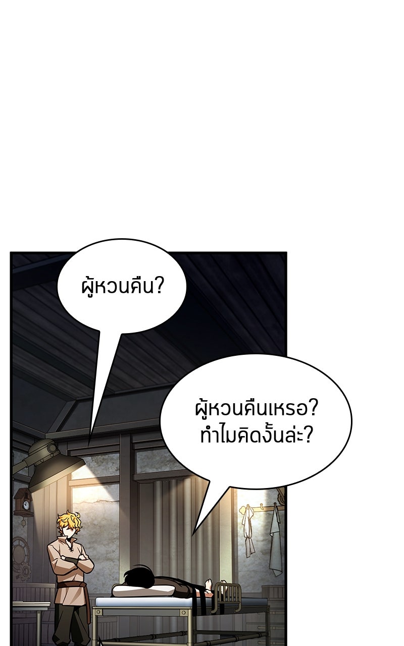 Omniscient Reader อ่านชะตาวันสิ้นโลก - หน้า 75