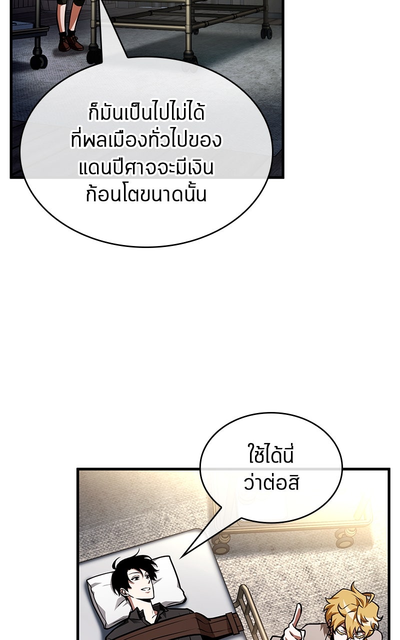 Omniscient Reader อ่านชะตาวันสิ้นโลก - หน้า 76