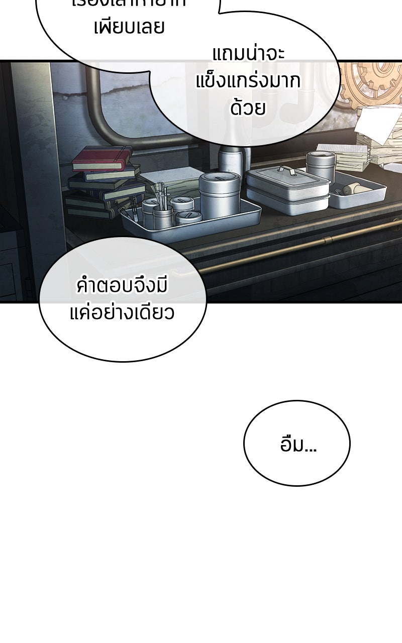 Omniscient Reader อ่านชะตาวันสิ้นโลก - หน้า 78