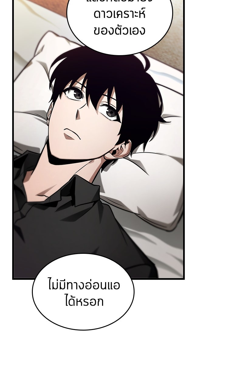Omniscient Reader อ่านชะตาวันสิ้นโลก - หน้า 82