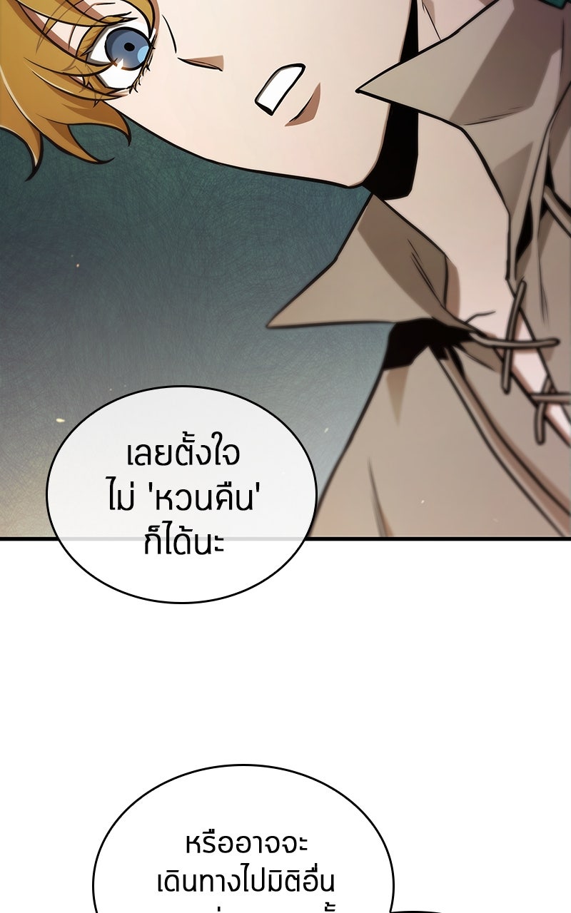 Omniscient Reader อ่านชะตาวันสิ้นโลก - หน้า 85