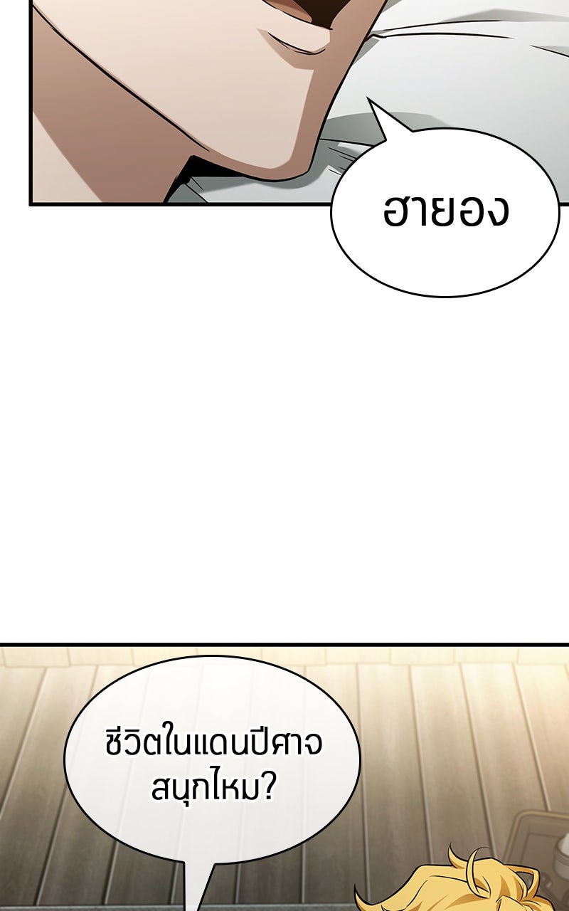 Omniscient Reader อ่านชะตาวันสิ้นโลก - หน้า 89