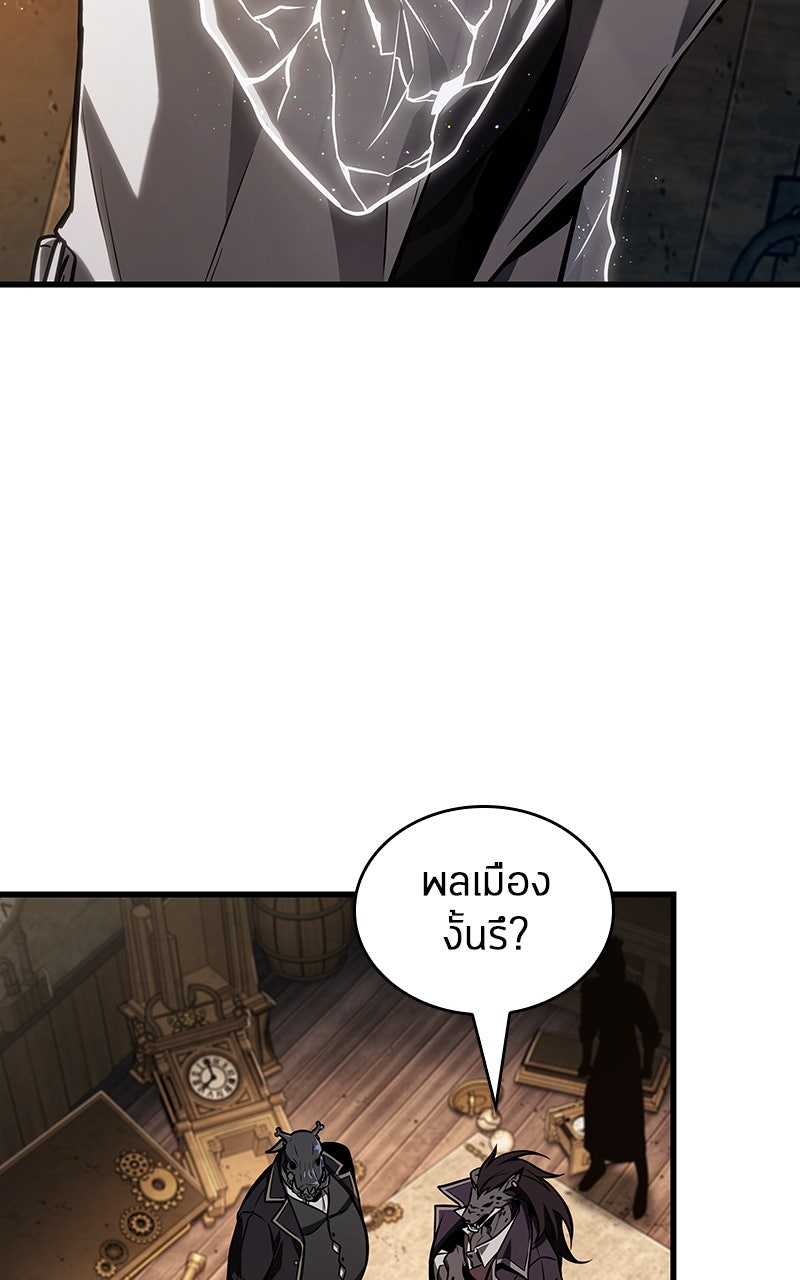 Omniscient Reader อ่านชะตาวันสิ้นโลก - หน้า 9